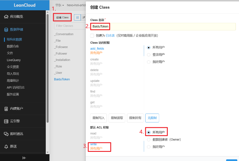 hexo-hot-article 实时文章排行及访客地图06