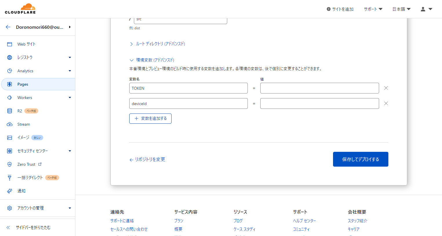 Setting up env value