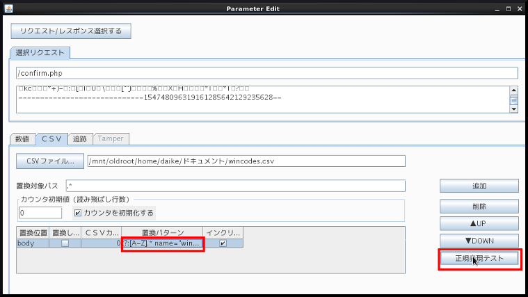 parameter number regexchk