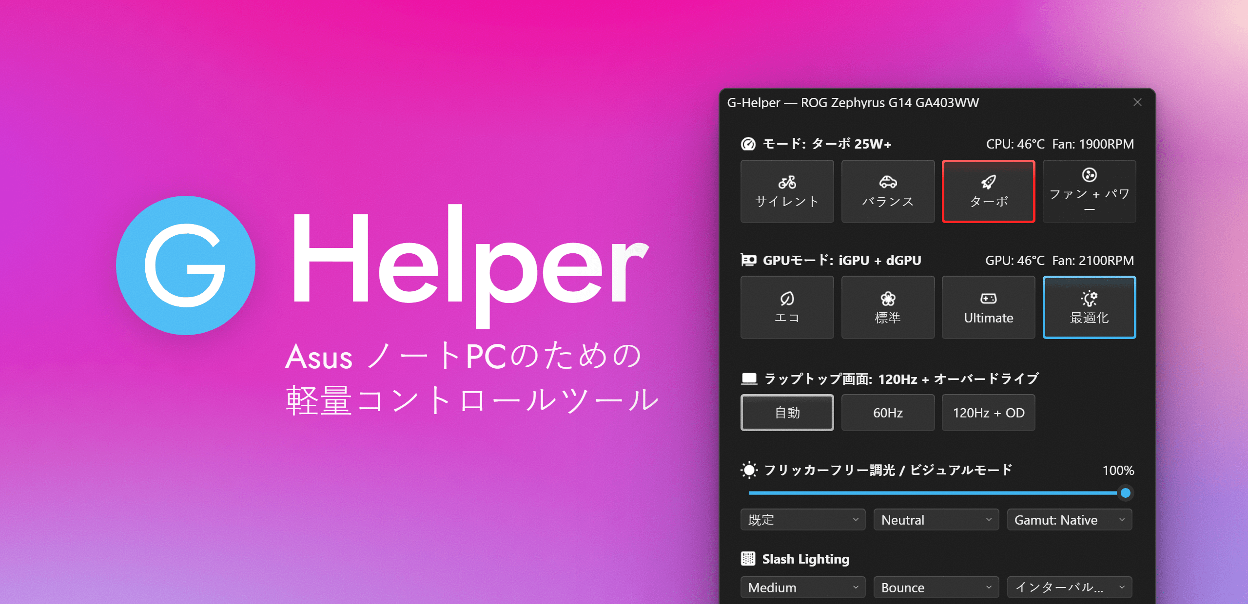 g-helper/docs/README.ja-JP.md at main · seerge/g-helper · GitHub