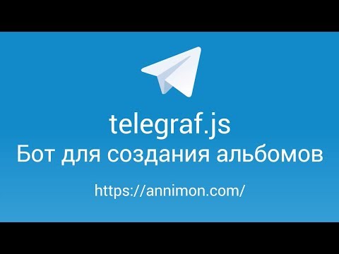 Telegram bot for creating albums | telegraf.js