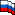 U+1F1F7+1F1FA, U+FE4EC
