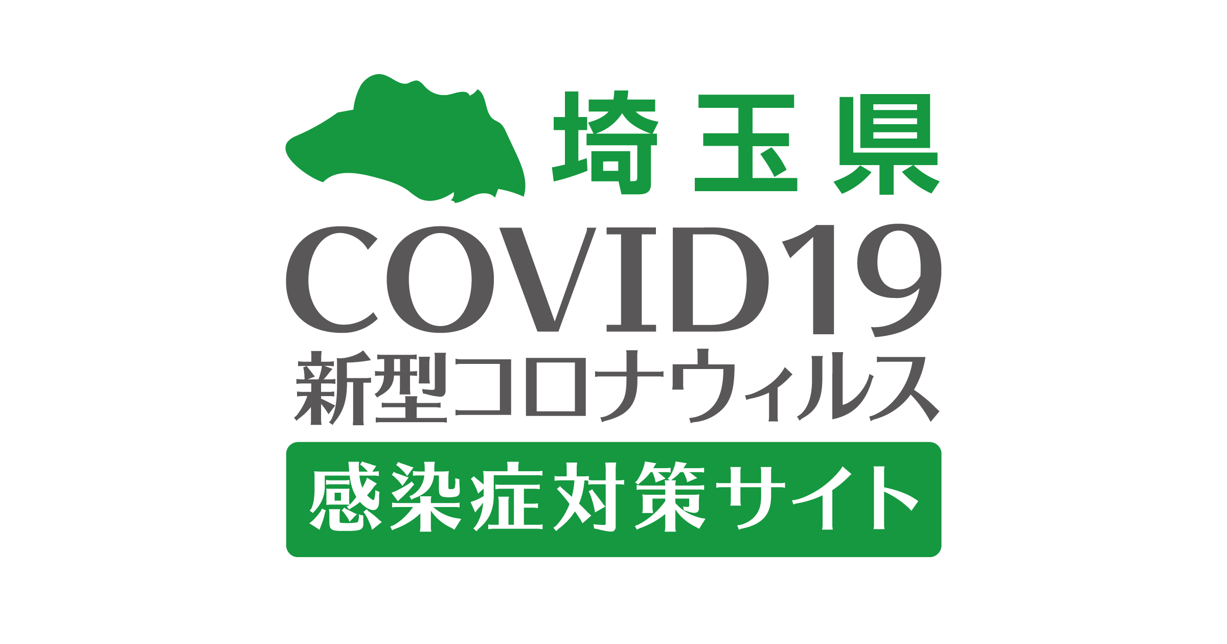 Saitama COVID-19 Task Force website