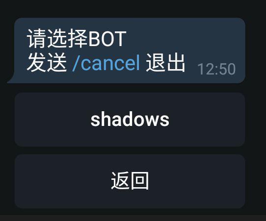 选择bot