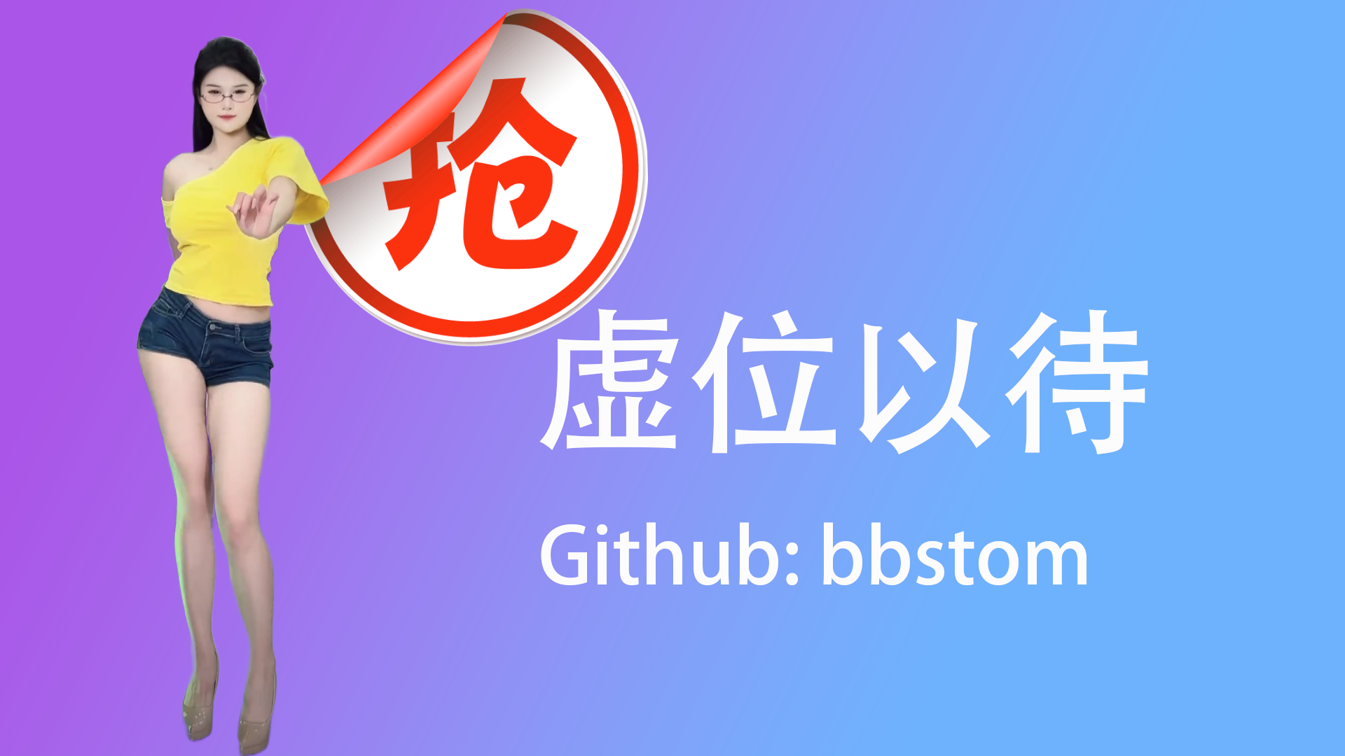 广告位