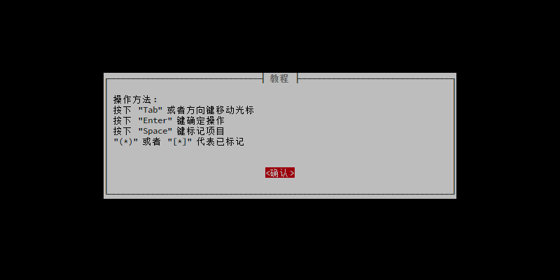 qbox-lite-install-zh-03.png