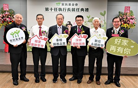 家扶将以“精实团队管理”、“专精服务品质”、“深耕国际服务”及“数位永续经营”，四大经营方针，迎向新时代社会工作所的挑战。