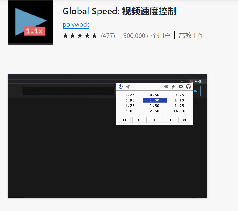 Global Speed: 视频速度控制.png