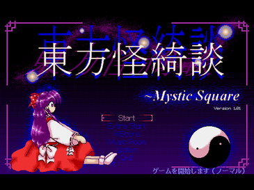 The 5th Touhou game: 東方怪綺談 〜 Mystic Square