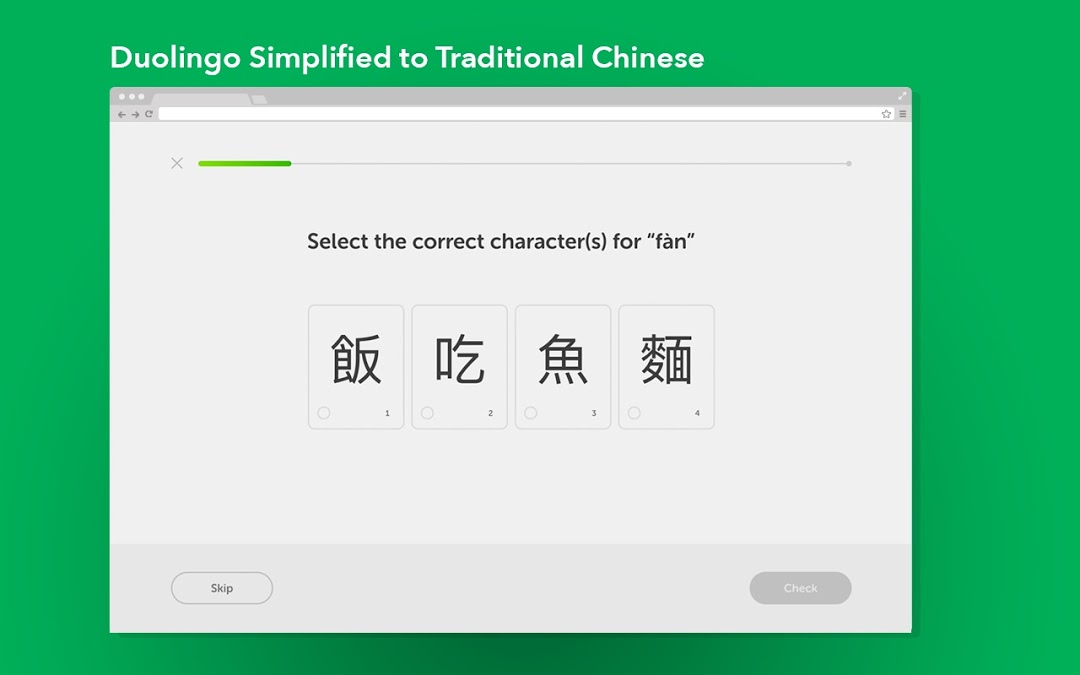 Duolingo with Traditional Characters