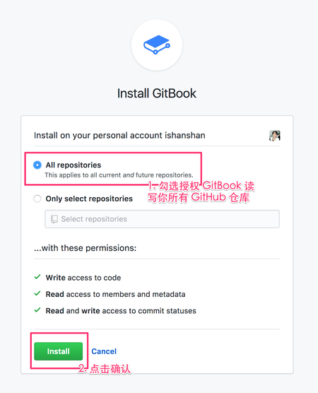 gitbookinstalgithub.png