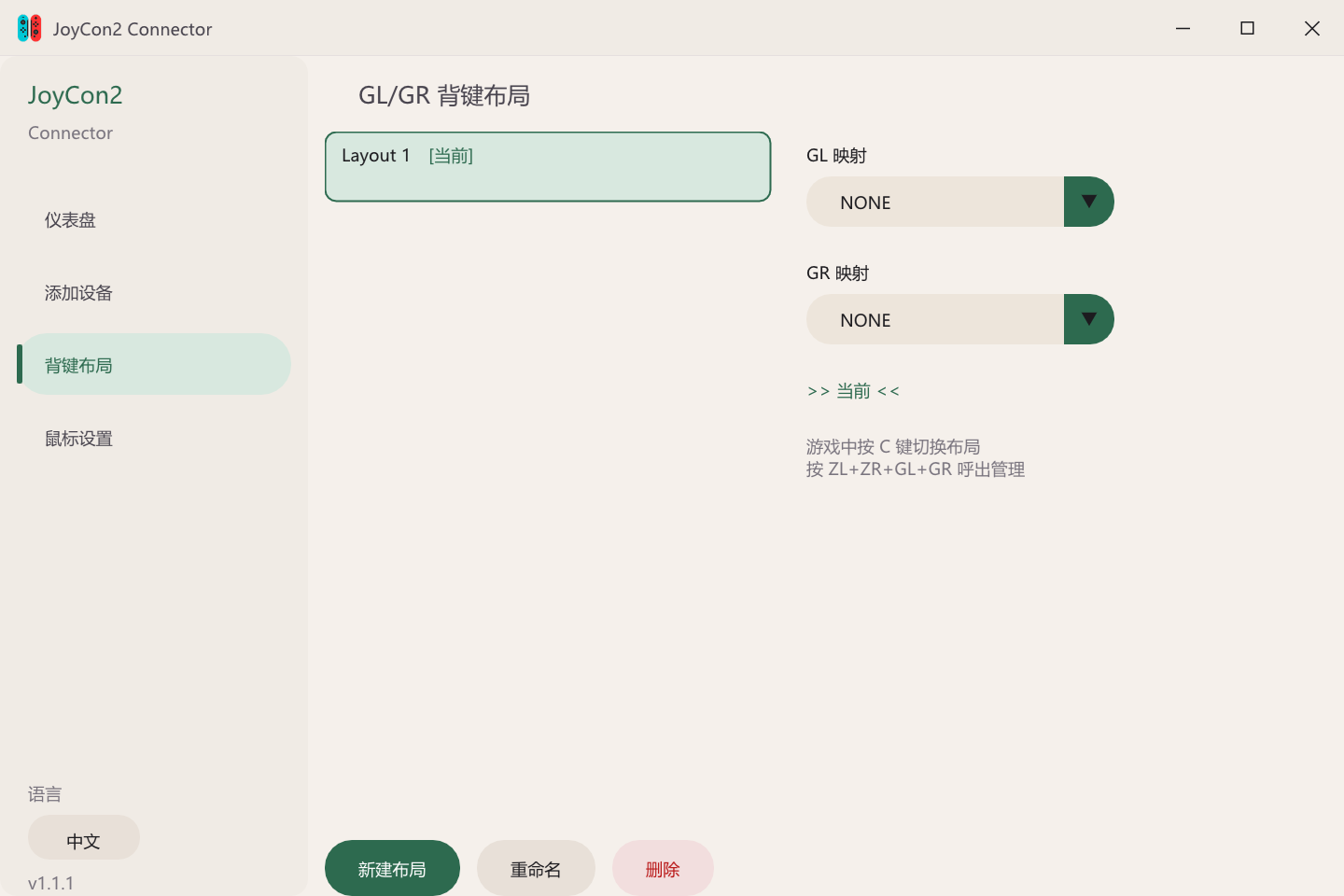 joycon2-connector/README_CN.md at main · Misaka10571/joycon2-connector ...