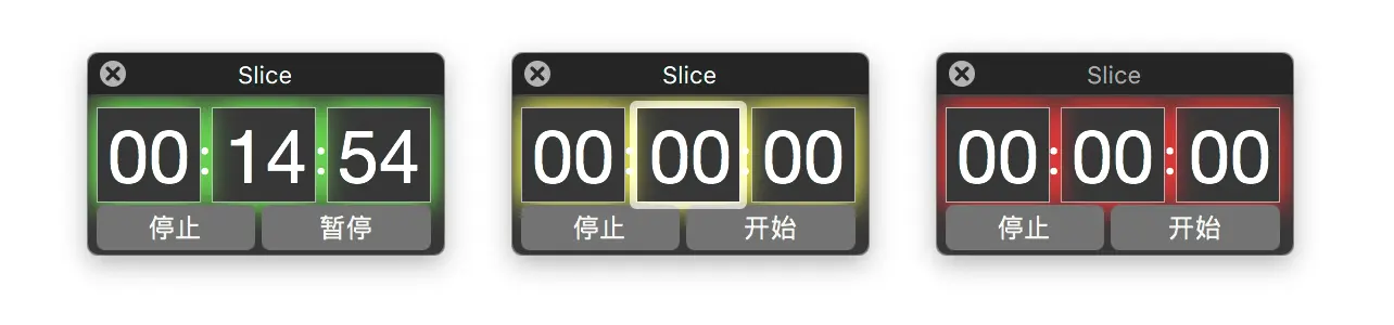 一款Slice计时小工具