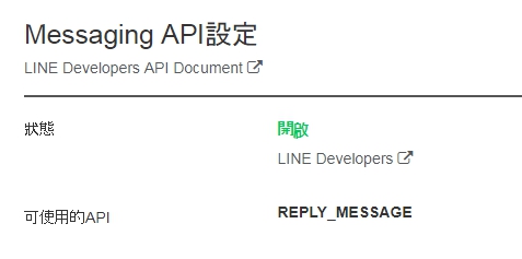 LINE Developers