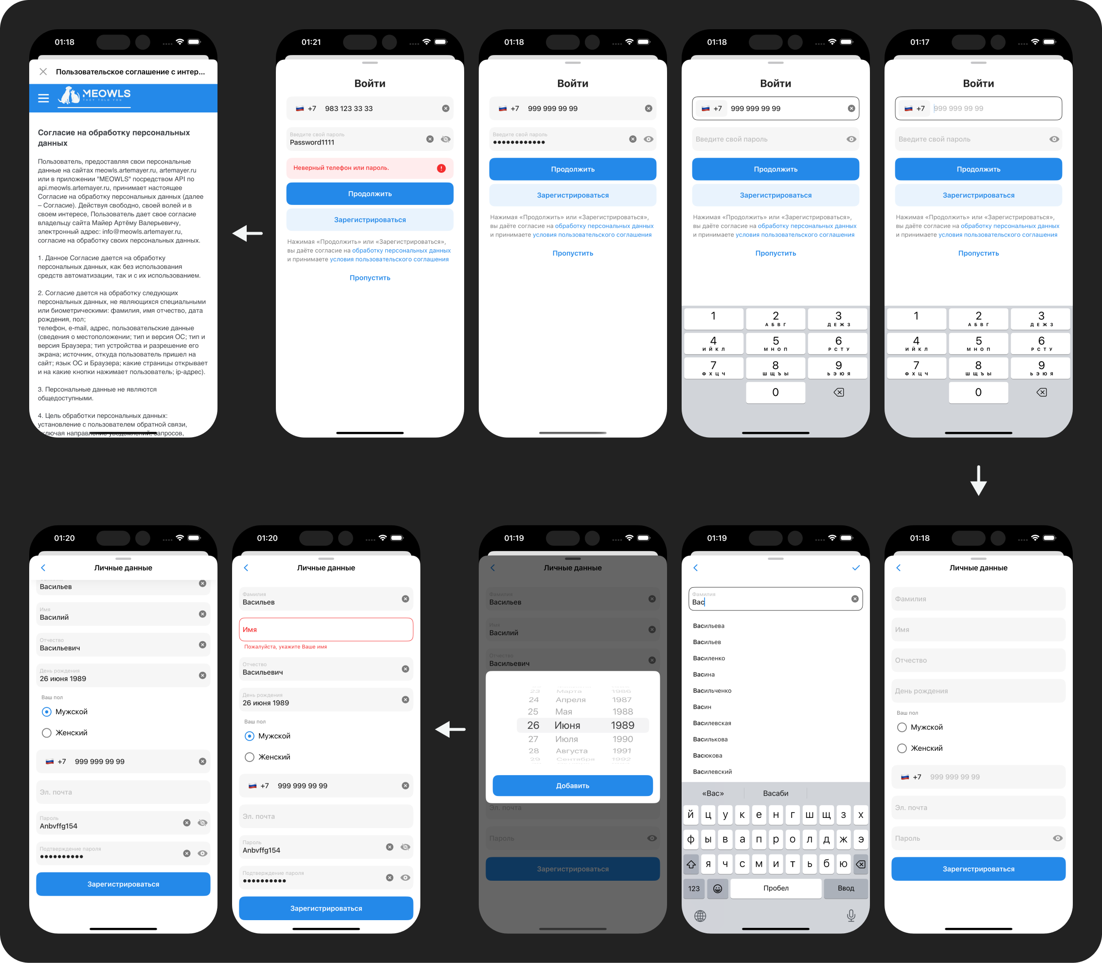 User authorization and registration