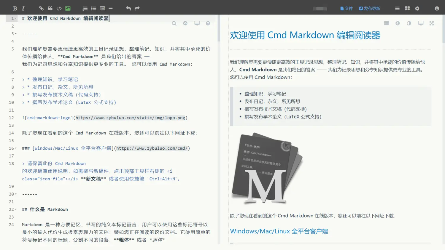 Cmd Markdown