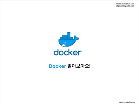 Docker 알아보아요! - ep1