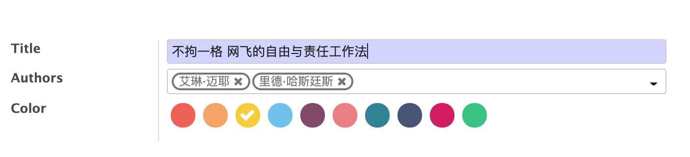 图16.5 – 颜色拾取器OWL微件