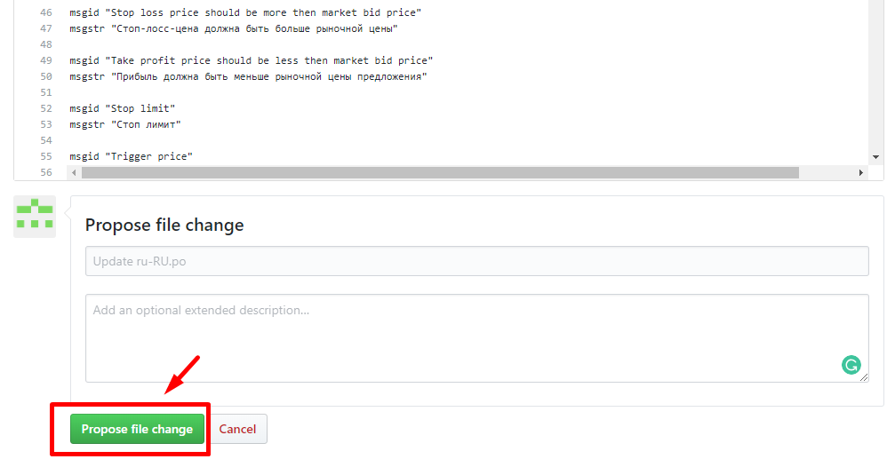 После редактирования нажмите кнопку «Предложить изменение файла».