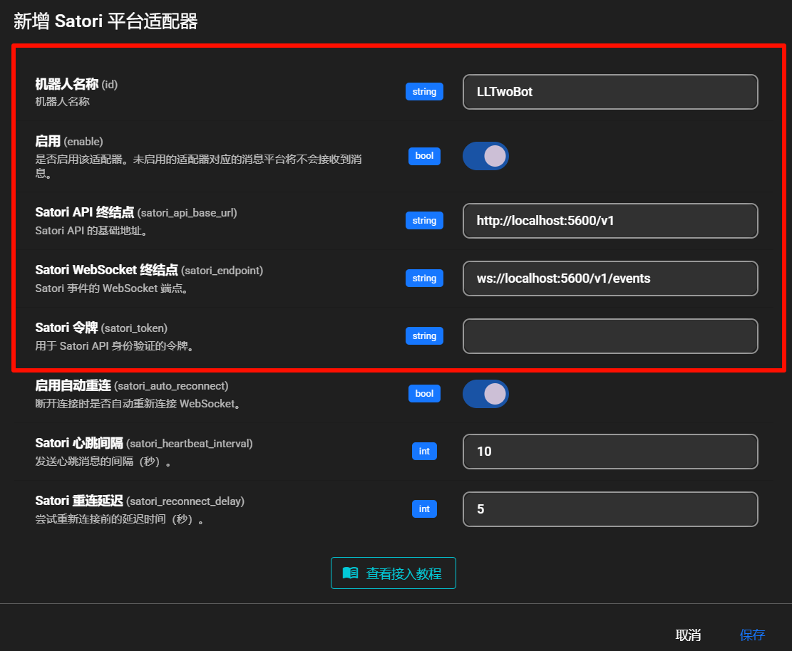 zh platform satori llonebot · AstrBotDevs/AstrBot Wiki · GitHub