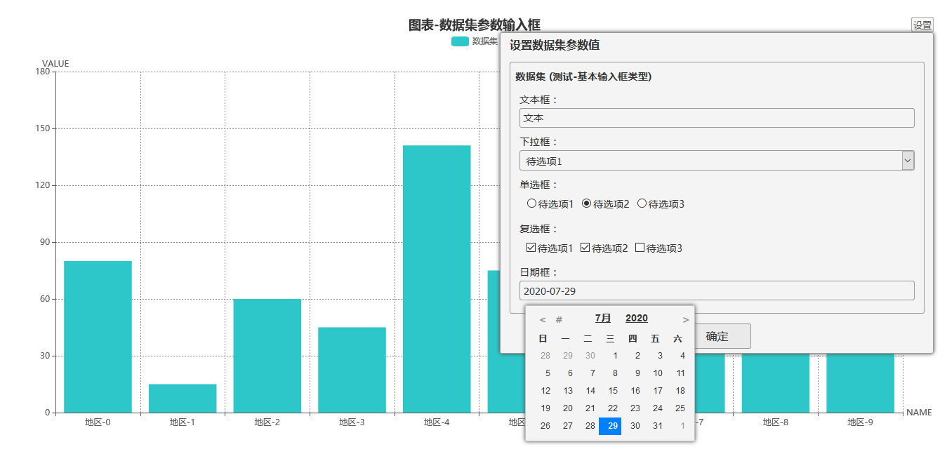 https://gitee.com/datagear/datagear/raw/master/screenshot/chart-interaction.png