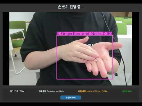 Clean Check DEMO