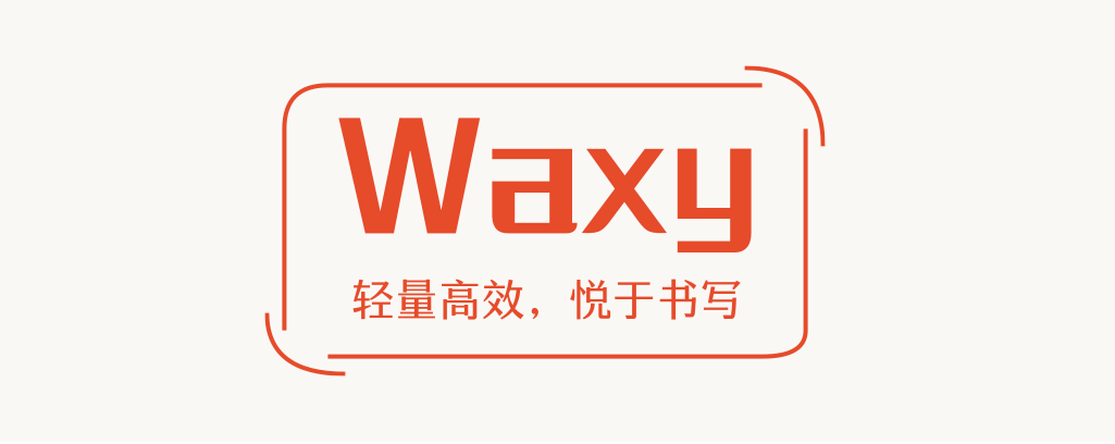 Waxy 简约自适应博客主题