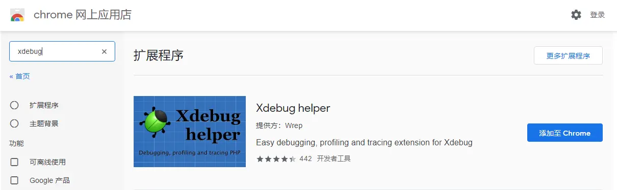 xdebug helper