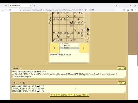 Re:将棋thread - ポストを開く