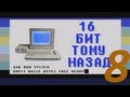 16 бит тому назад - idTech3 engine