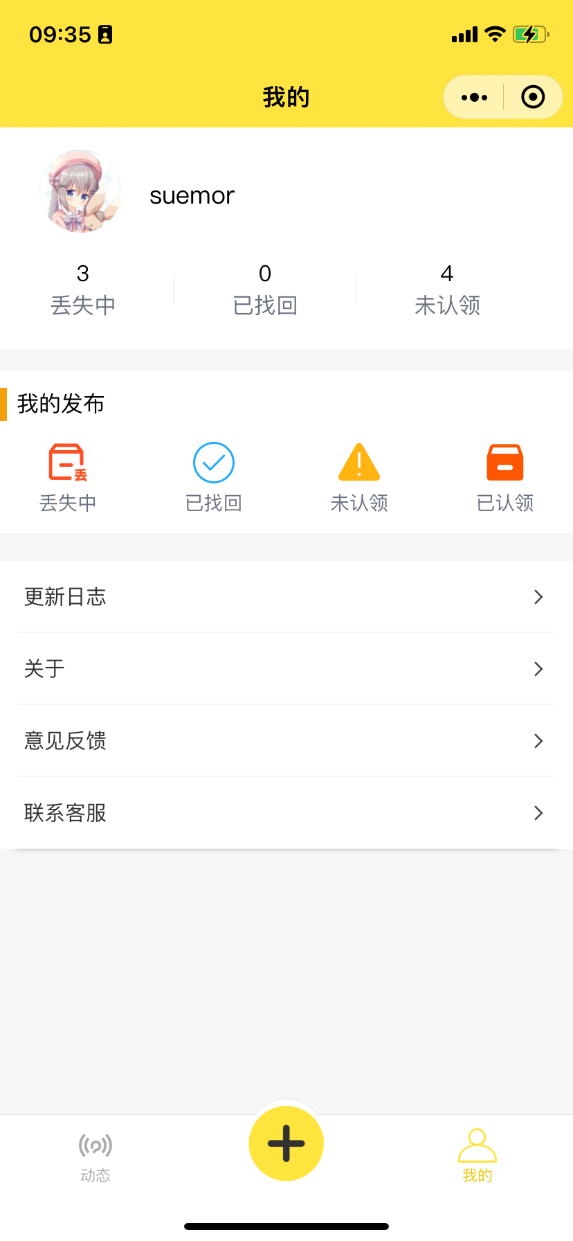 我的