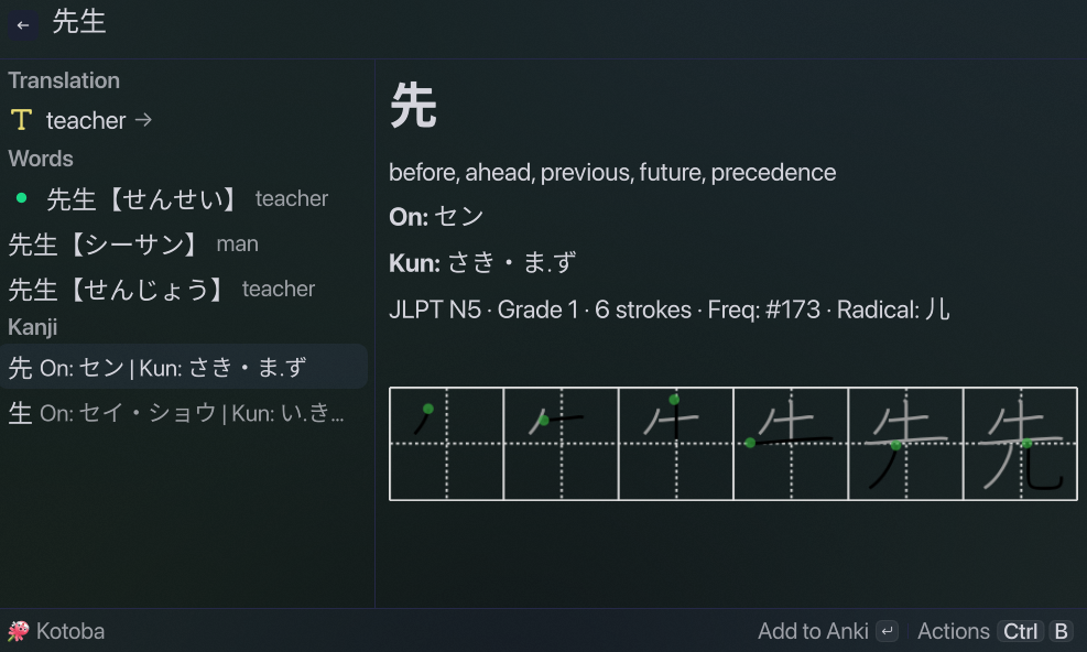 Kanji & Stroke Order