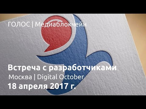 Видео доклада Димы Стародубцева "Возможности для разработчиков"