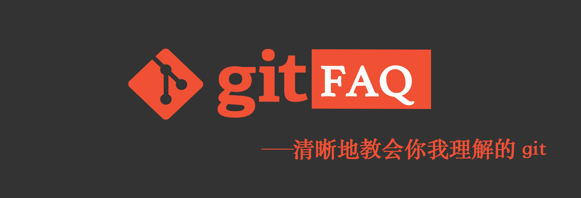 git-faq