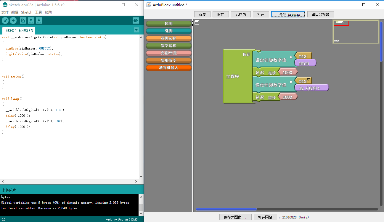 Ardublock主界面