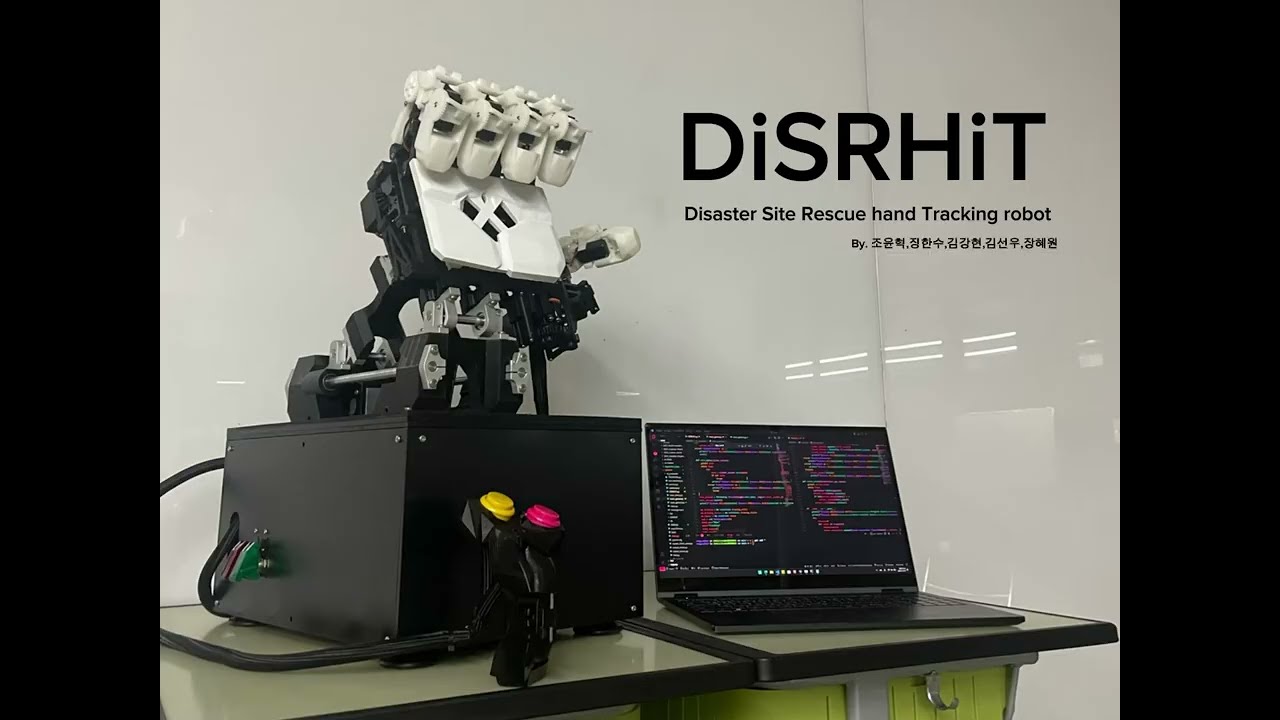DiSRHiT Demo