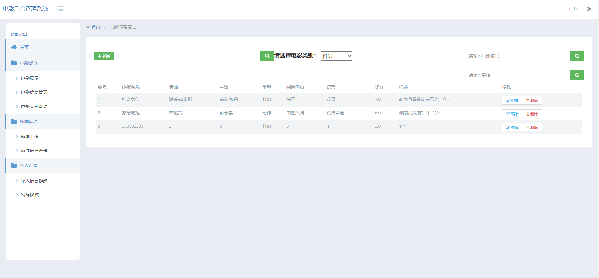 GitHub - MoYu-zc/Film_manage: 电影后台管理系统，Spring+SpringMVC+Mybatis（SSM ...