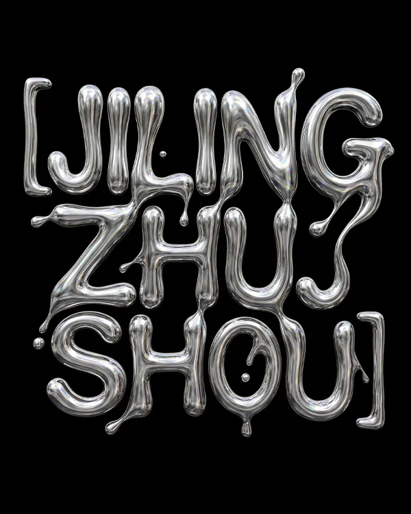 AI设计提示词教程：Logo、包装、海报、信息图怎么一键生成？