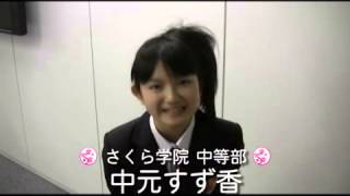 Sakura Gakuin ????? - Suzuka Nakamoto