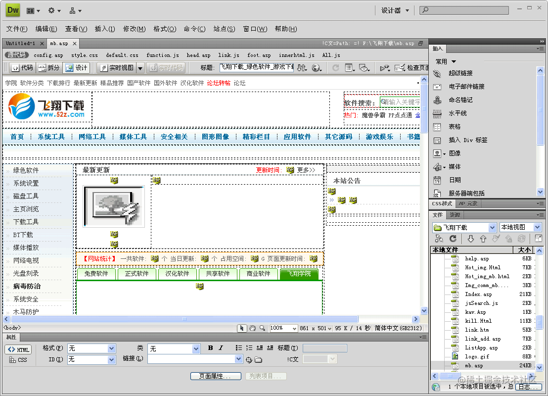 Dreamweaver 可视化演示