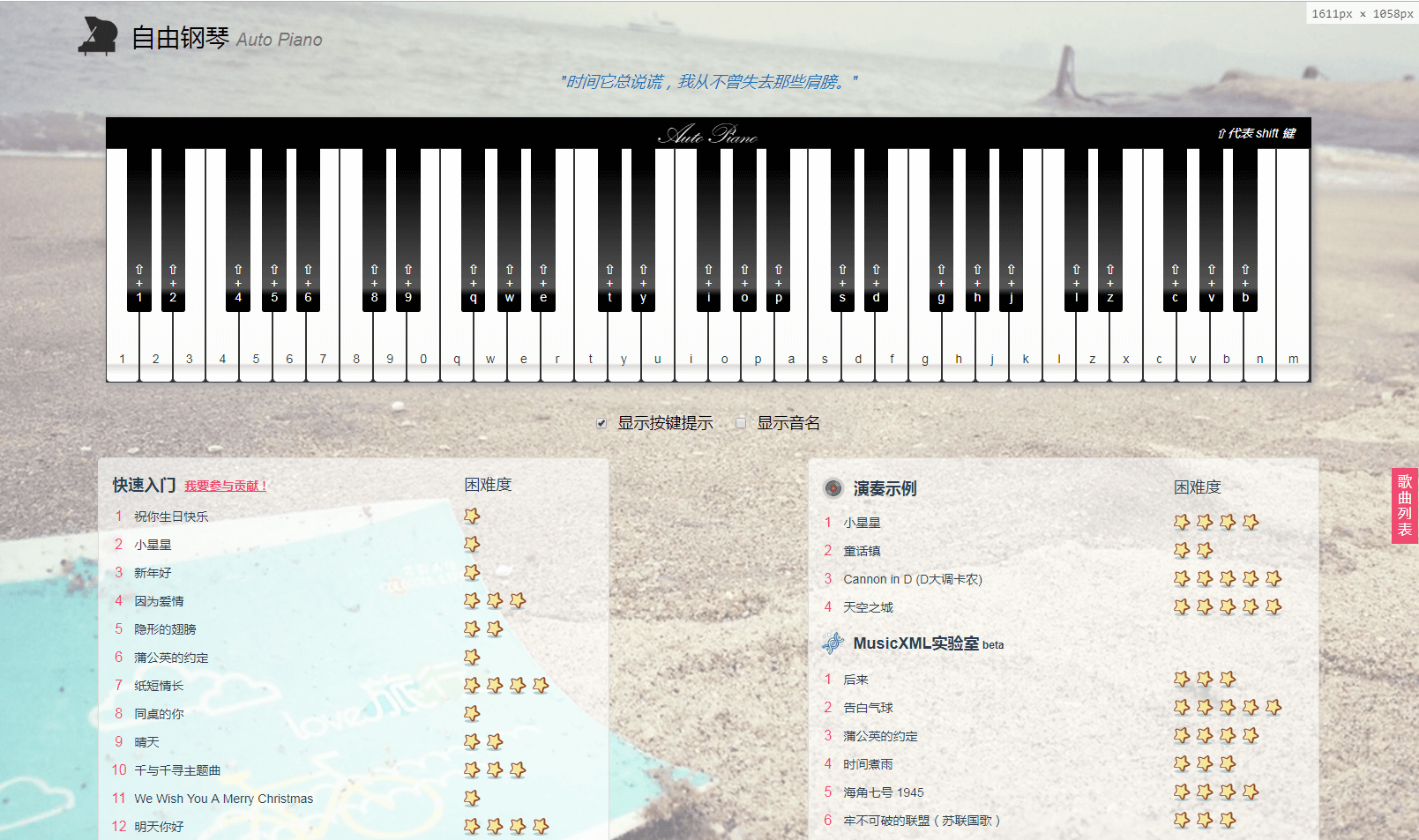 autopiano.png