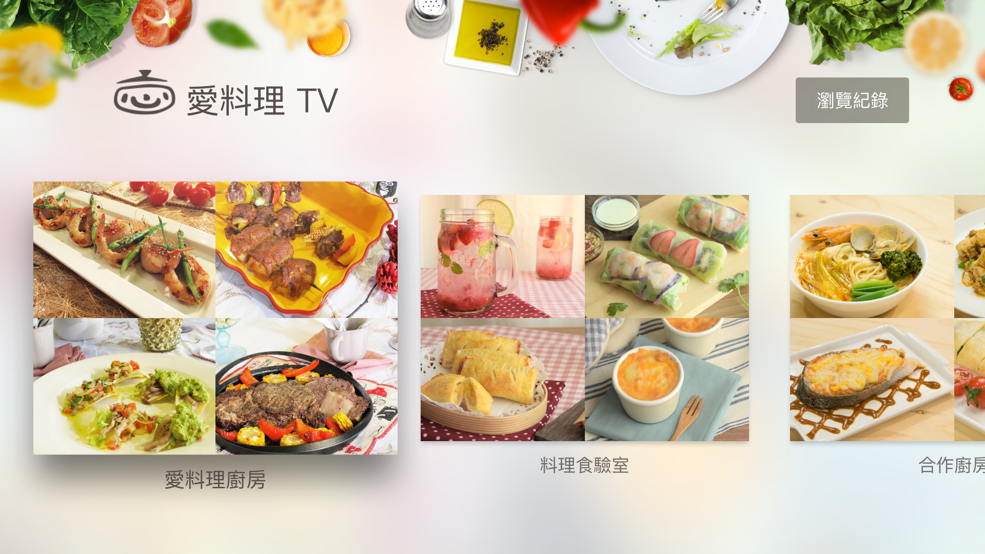 iCook TV image 1