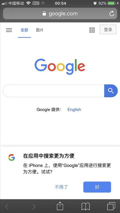 苹果手机SSR配置客户端连接成功访问Google测试效果