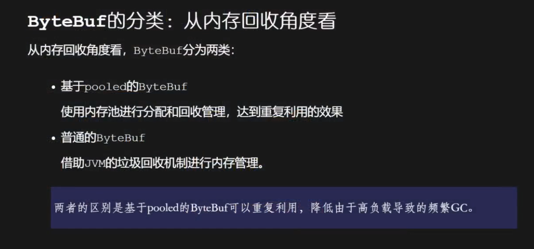netty_study/note/19.ByteBuf的基本原理，模版模式，引用计数、核心类等.md at gaolei ·  geekibli/netty_study · GitHub