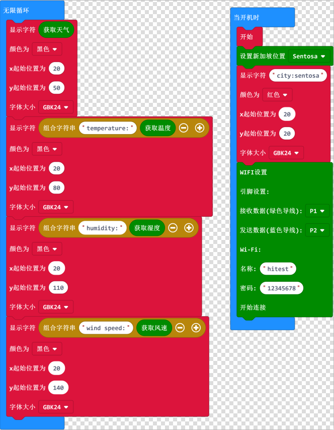 新加坡天气-程序