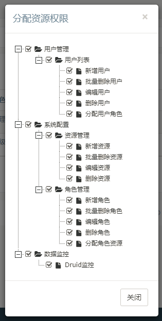 角色分配资源