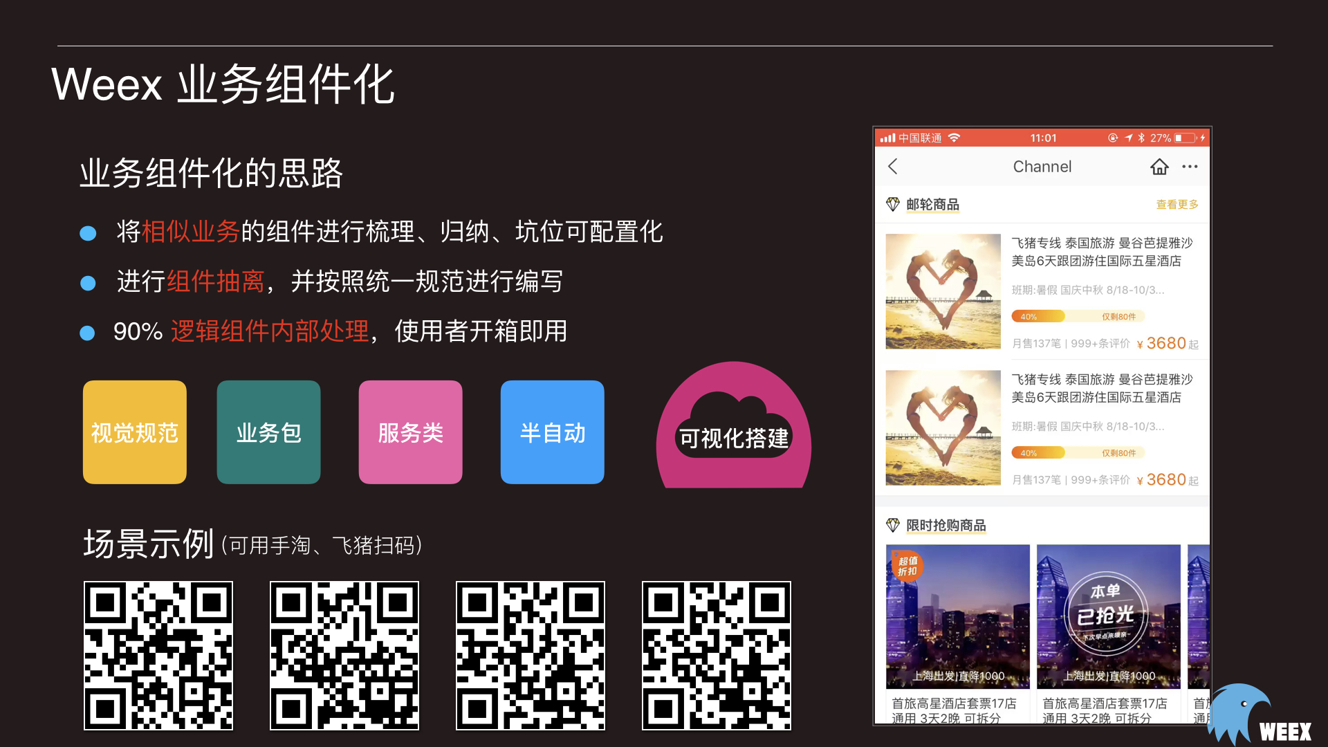 weex-ui/docs/weex-ui-weex-conf-2018.md at master · yxyxx/weex-ui · GitHub