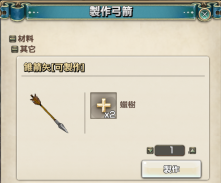 Item Craft screenshot