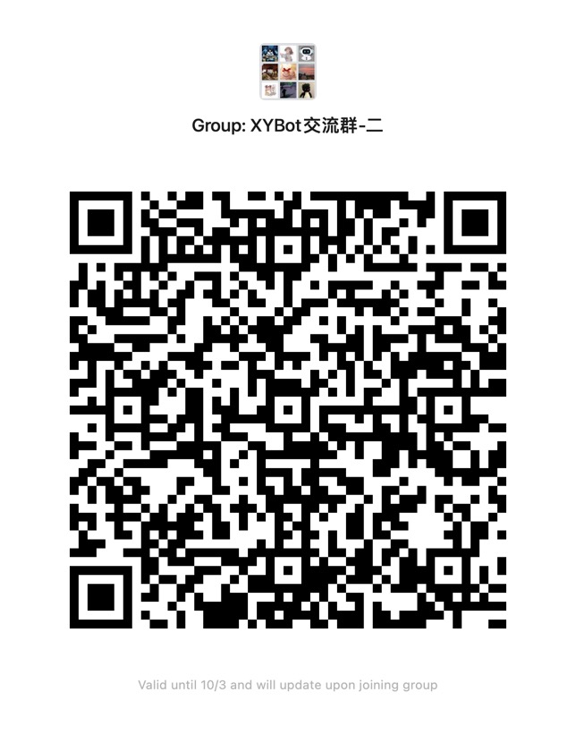 xybot-wechatgroup