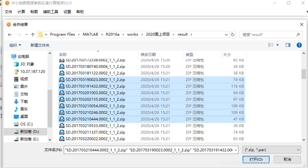 选择合并.zip